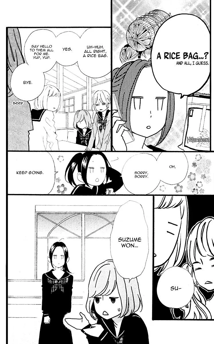 Hirunaka No Ryuusei - Page 17