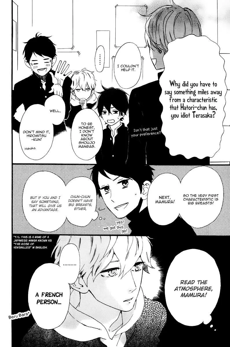 Hirunaka No Ryuusei - Page 12