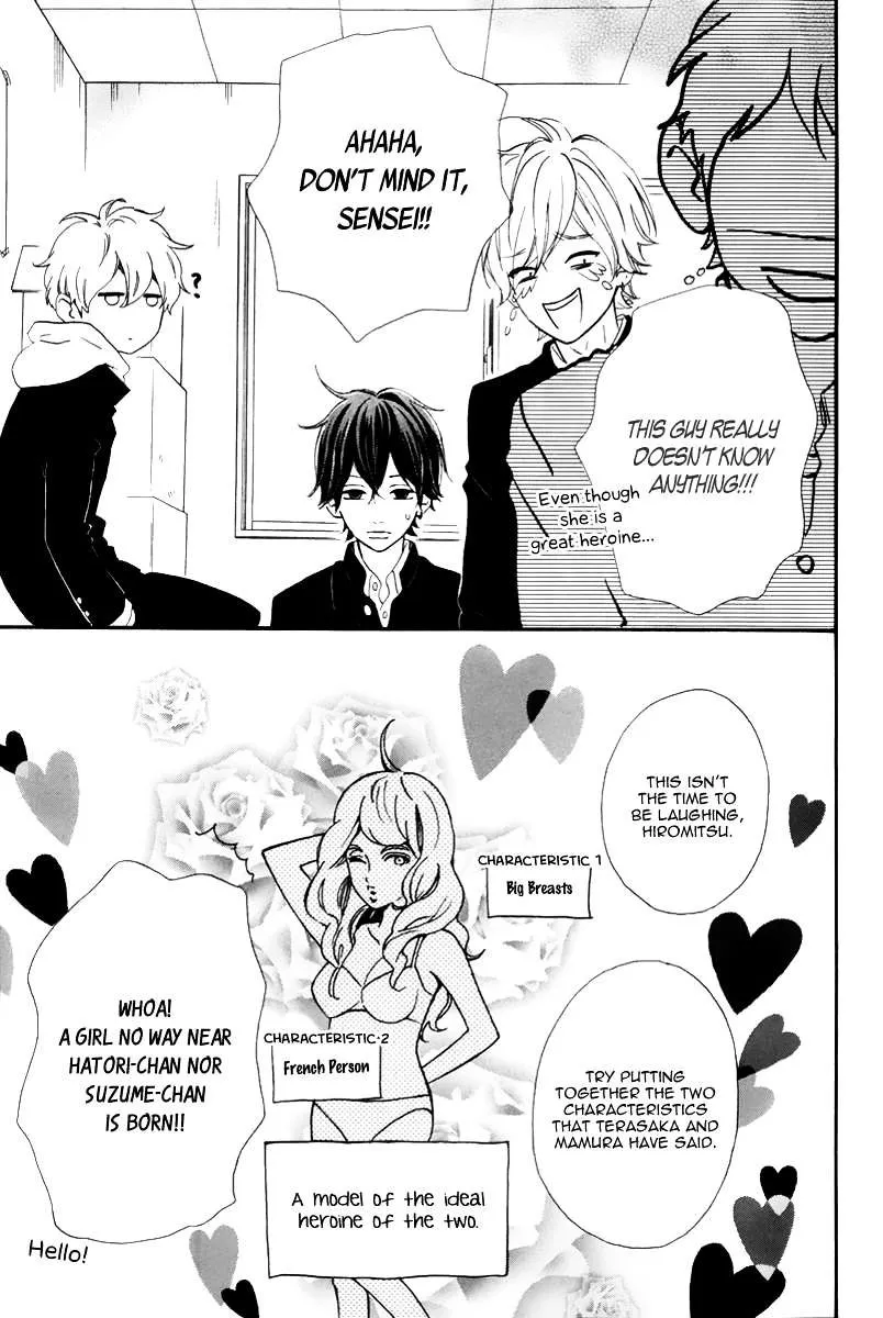 Hirunaka No Ryuusei - Page 13