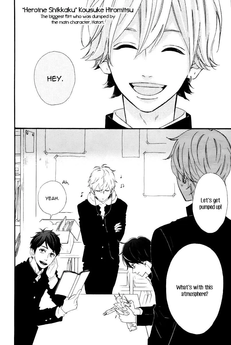 Hirunaka No Ryuusei - Page 2