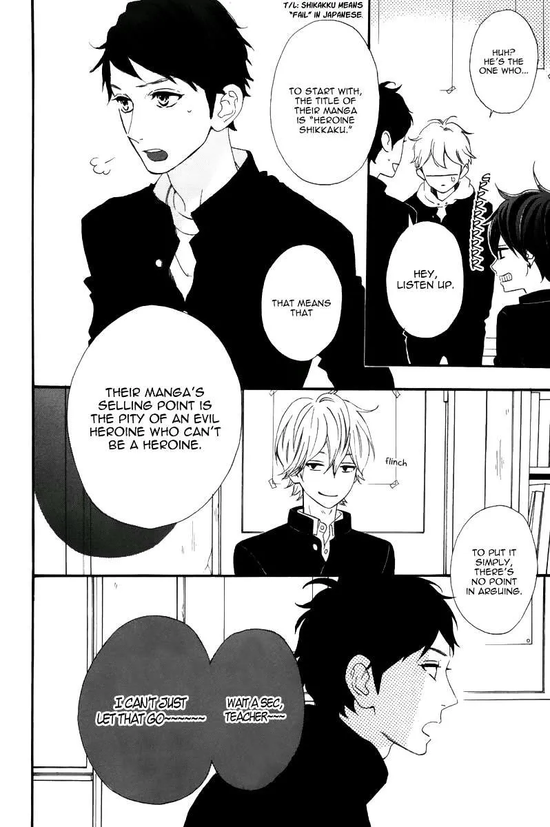 Hirunaka No Ryuusei - Page 6