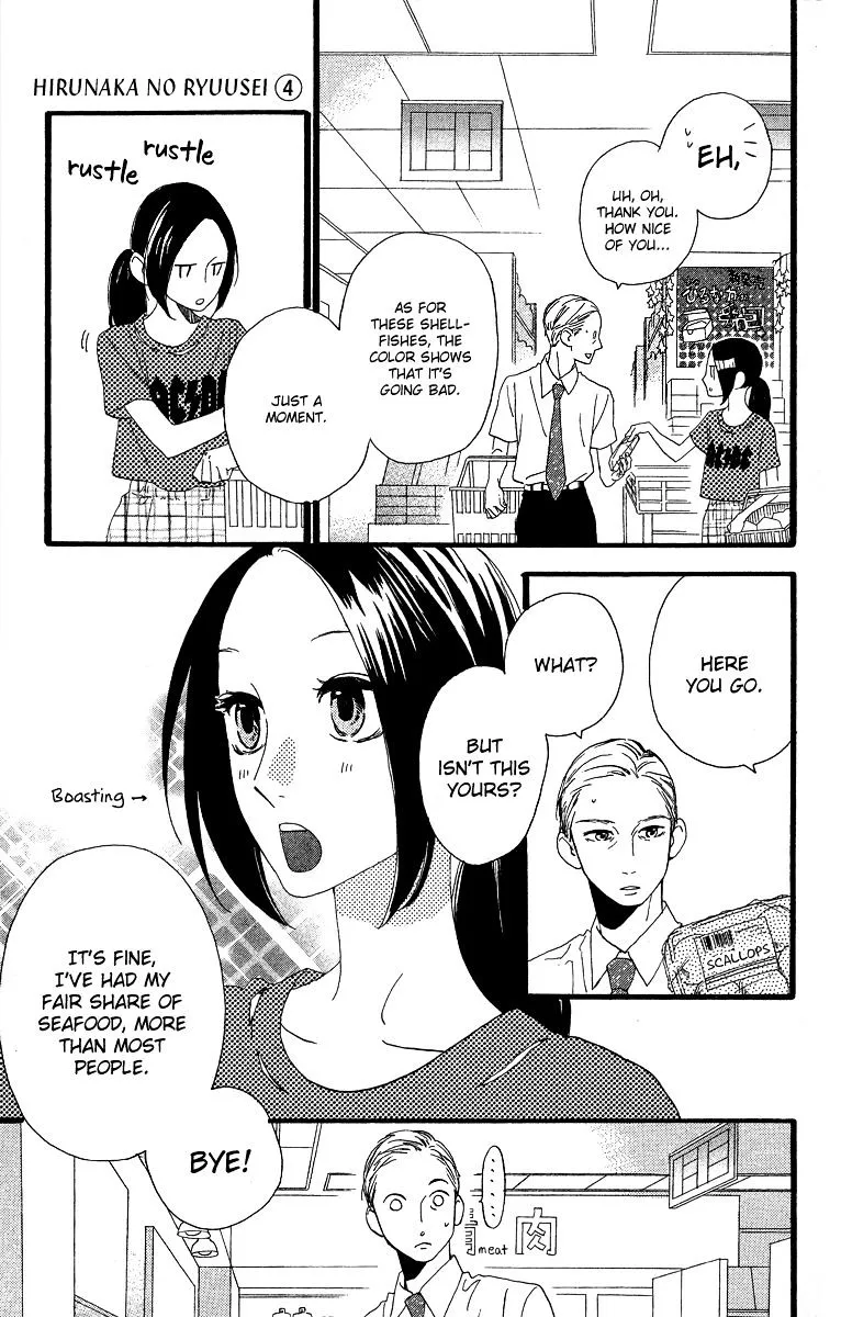 Hirunaka No Ryuusei - Page 16