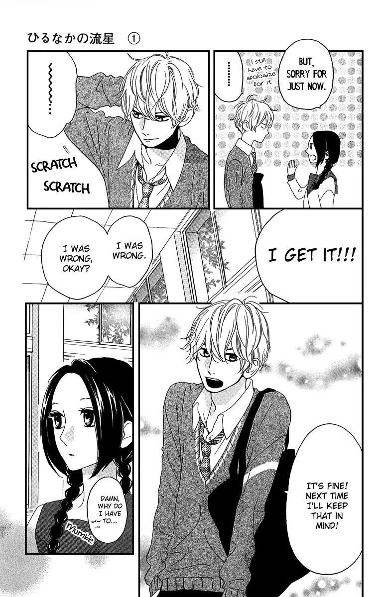 Hirunaka No Ryuusei - Page 17