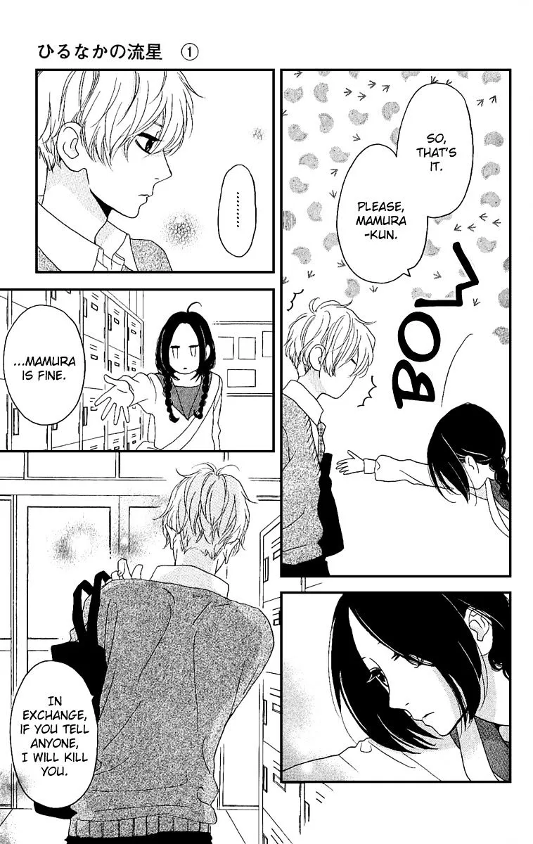 Hirunaka No Ryuusei - Page 7