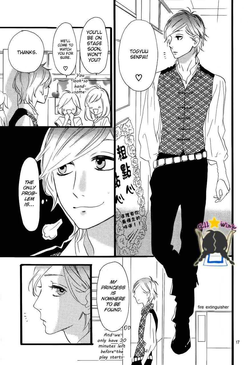 Hirunaka No Ryuusei - Page 16