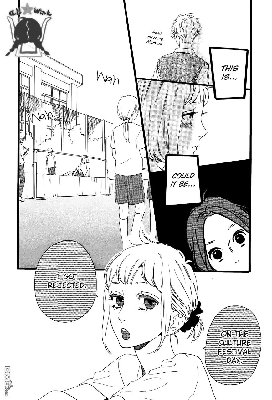 Hirunaka No Ryuusei - Page 12