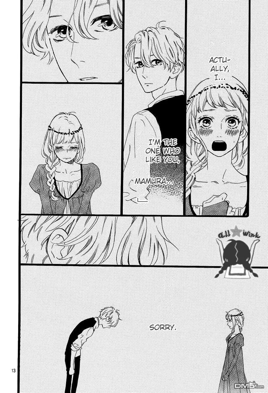 Hirunaka No Ryuusei - Page 14