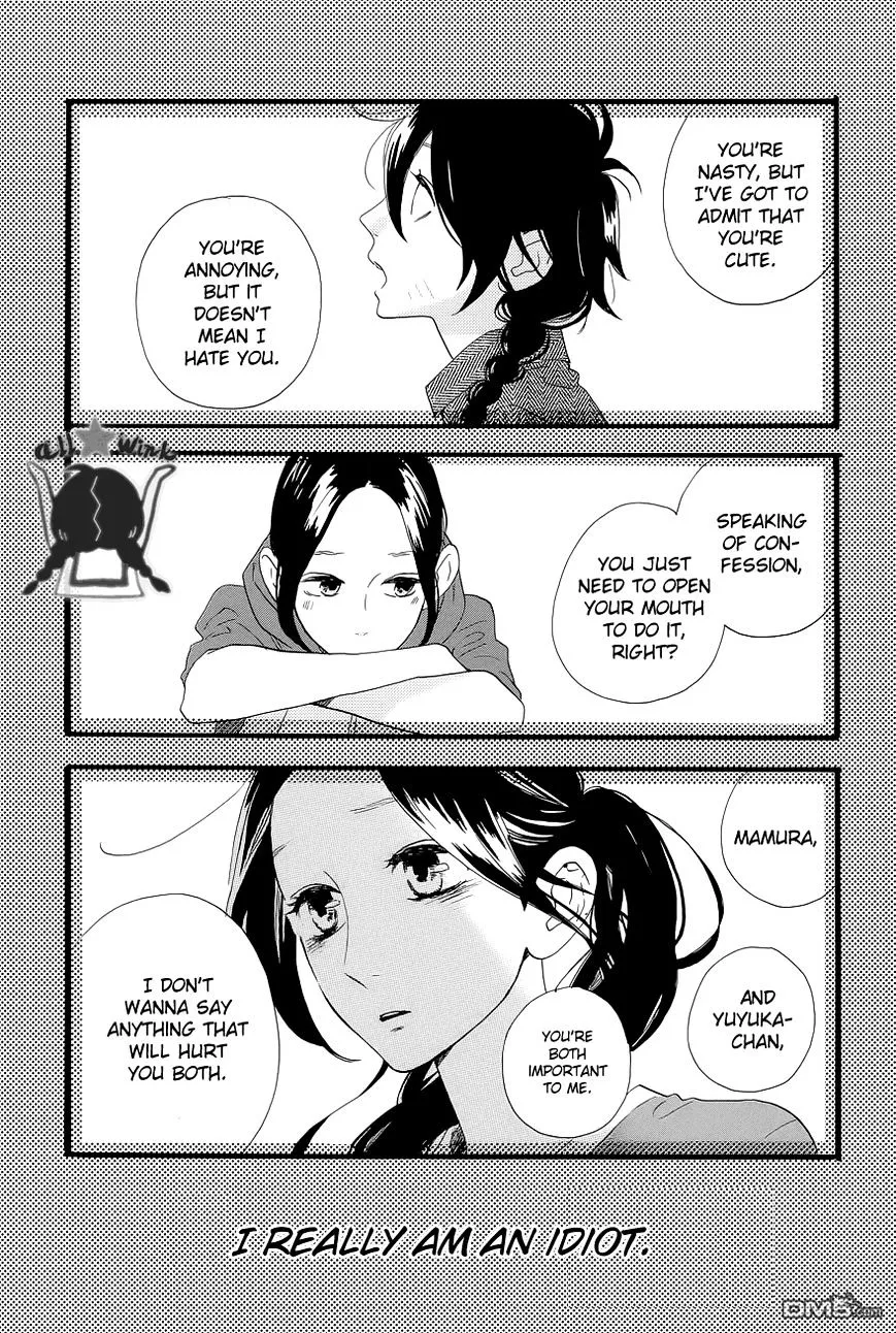 Hirunaka No Ryuusei - Page 17