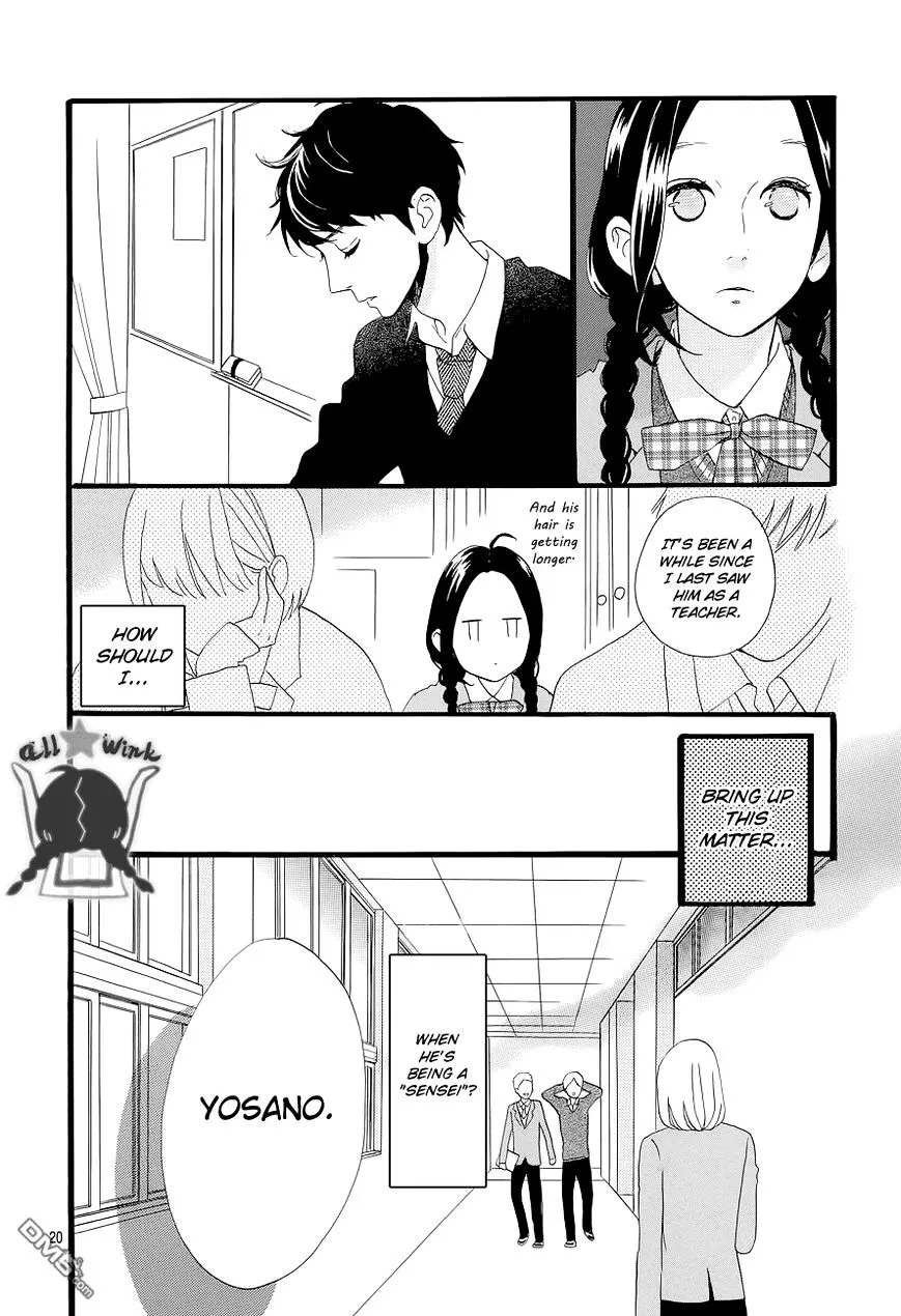 Hirunaka No Ryuusei - Page 19