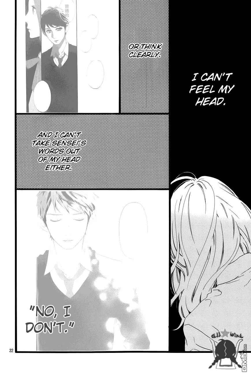 Hirunaka No Ryuusei - Page 22