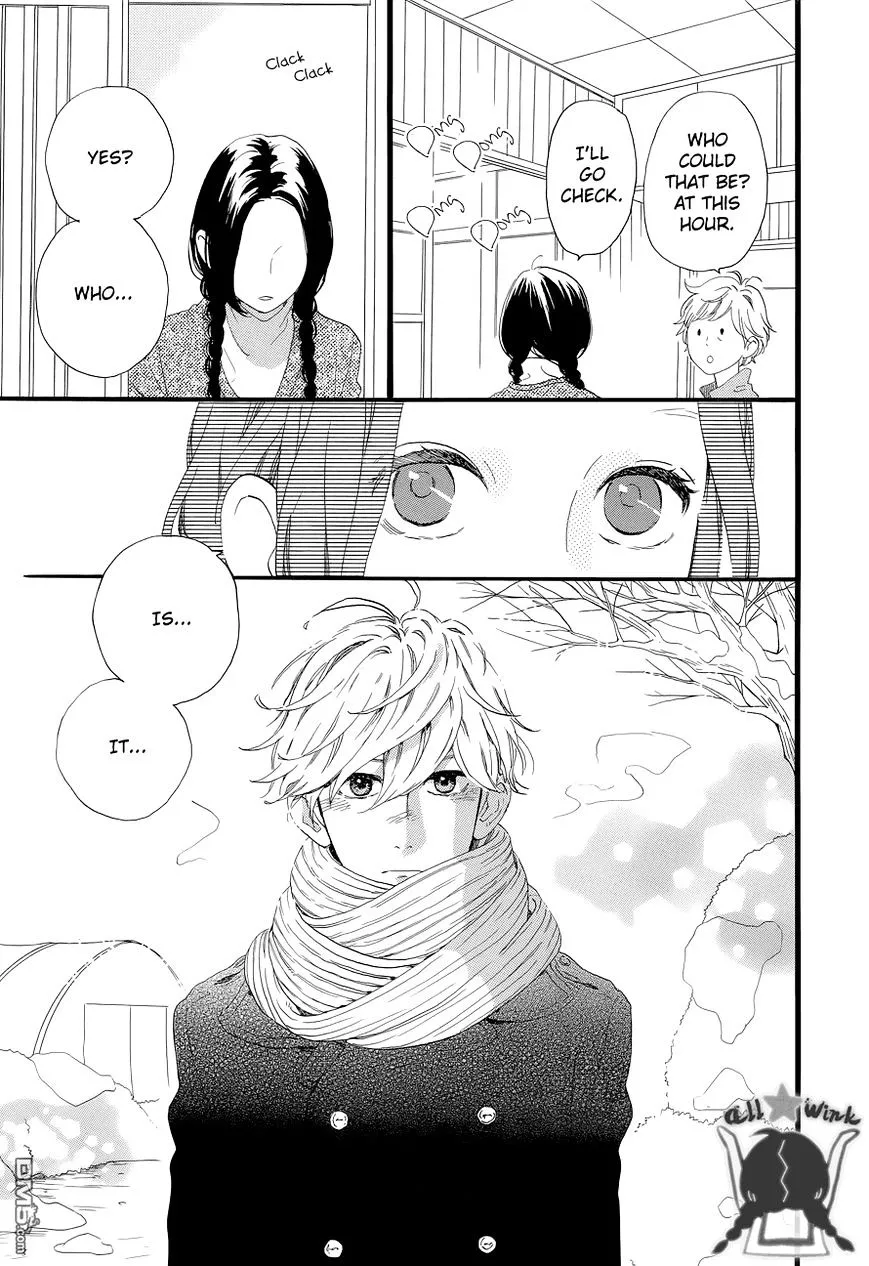 Hirunaka No Ryuusei - Page 23