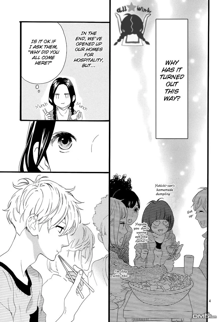 Hirunaka No Ryuusei - Page 5