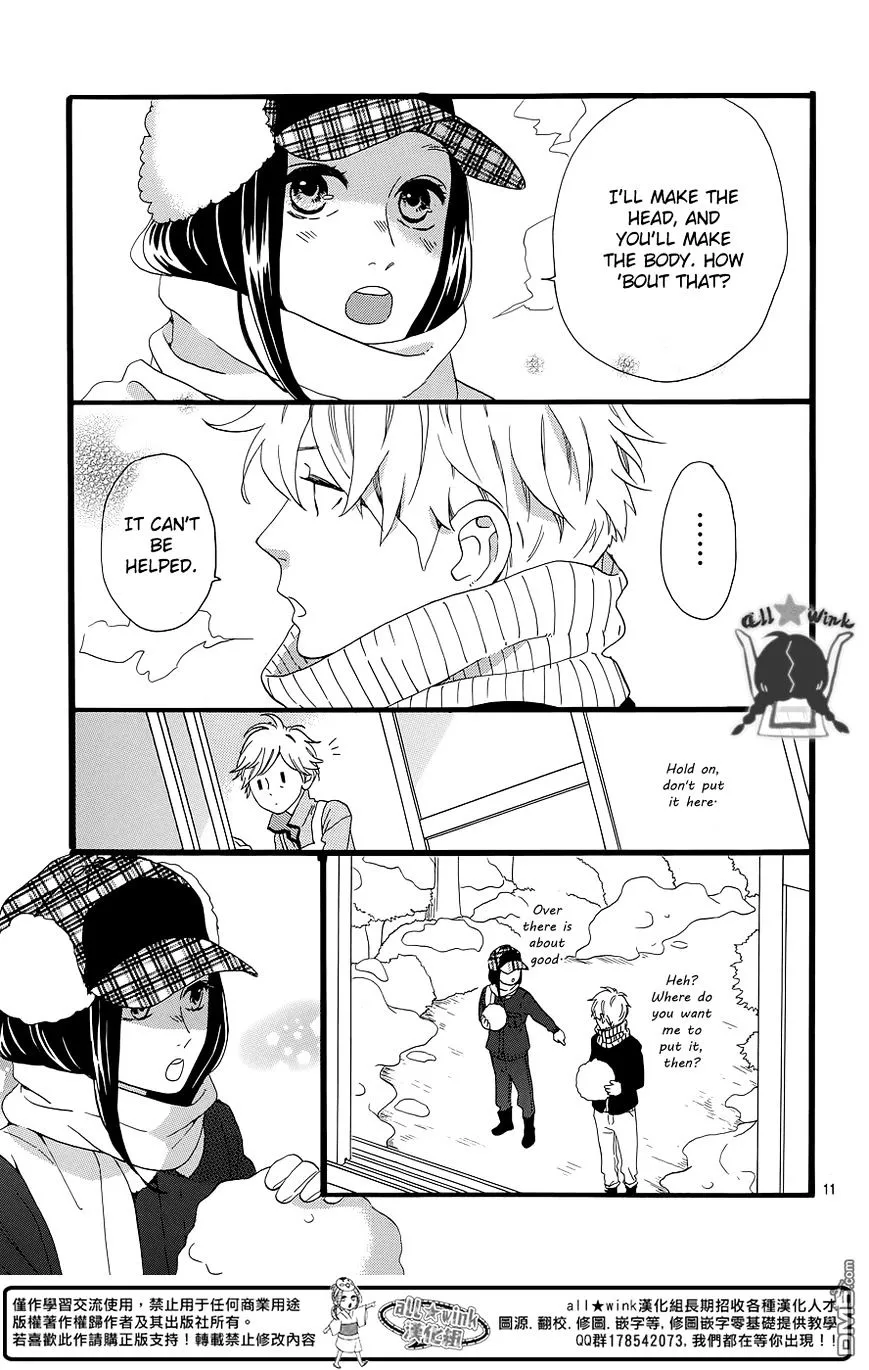 Hirunaka No Ryuusei - Page 12