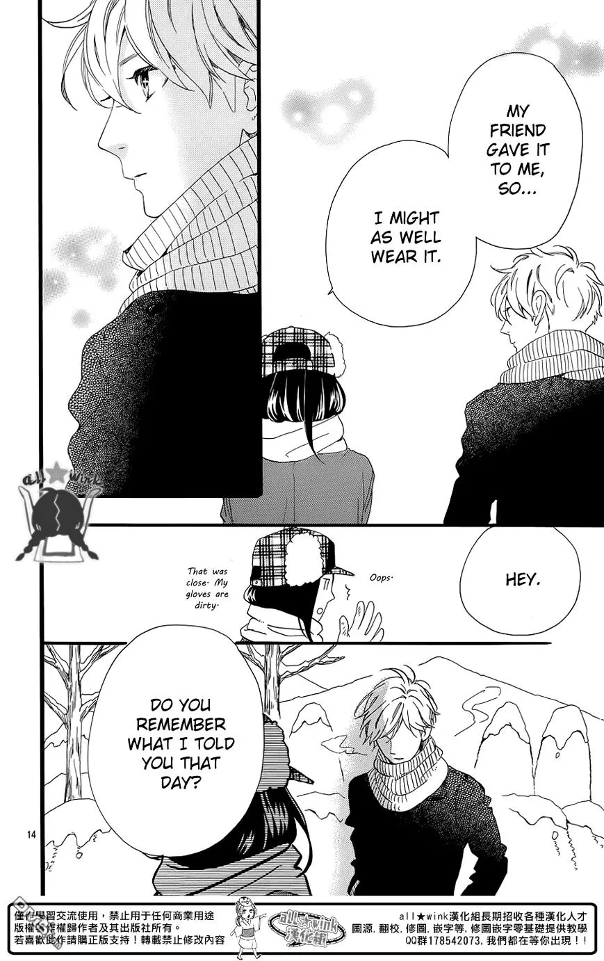 Hirunaka No Ryuusei - Page 15