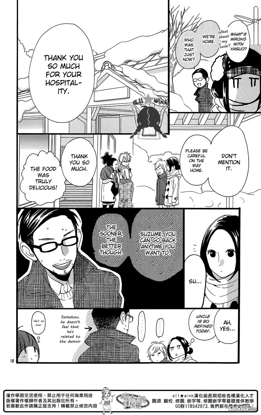 Hirunaka No Ryuusei - Page 19