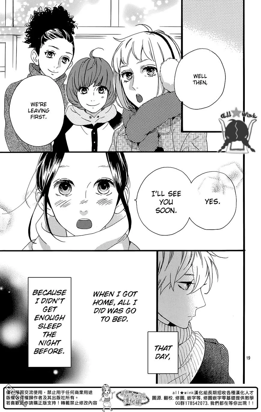 Hirunaka No Ryuusei - Page 20