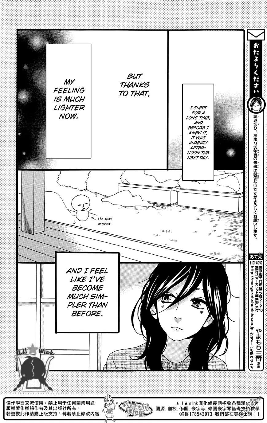 Hirunaka No Ryuusei - Page 21