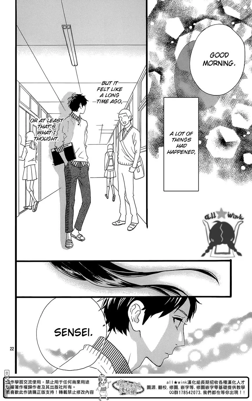 Hirunaka No Ryuusei - Page 23