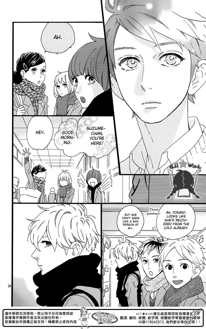 Hirunaka No Ryuusei - Page 25