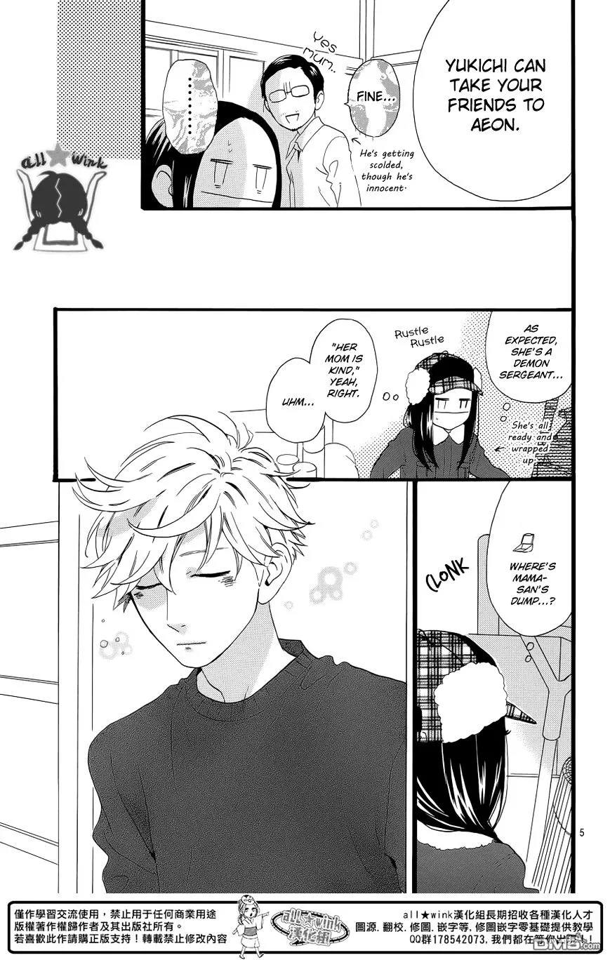 Hirunaka No Ryuusei - Page 6