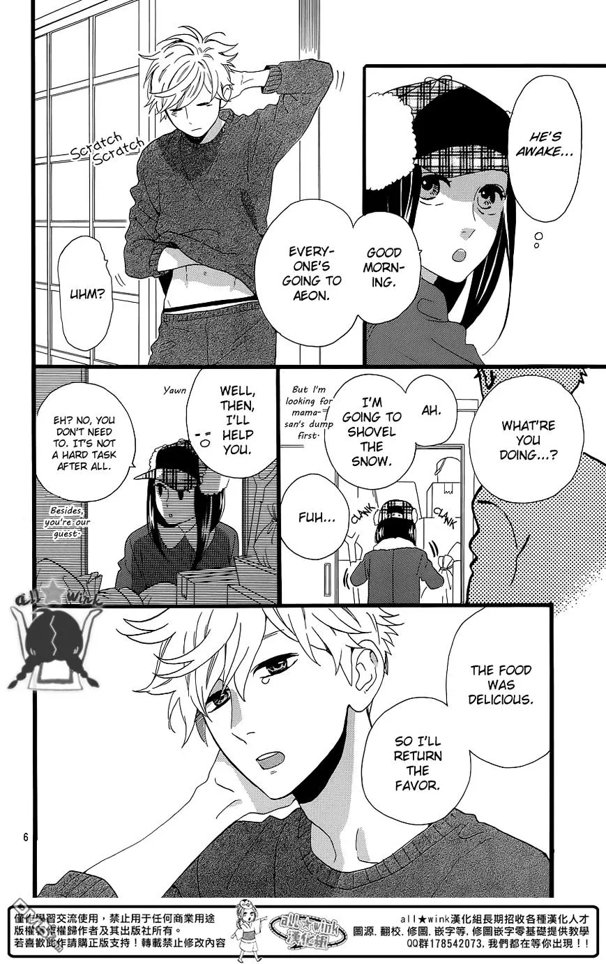 Hirunaka No Ryuusei - Page 7