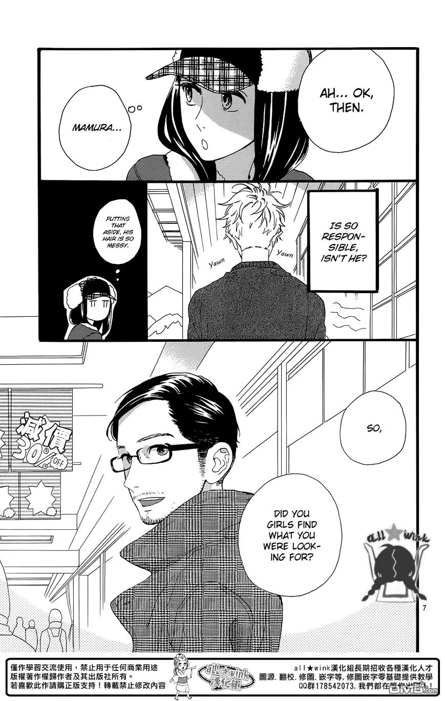 Hirunaka No Ryuusei - Page 8