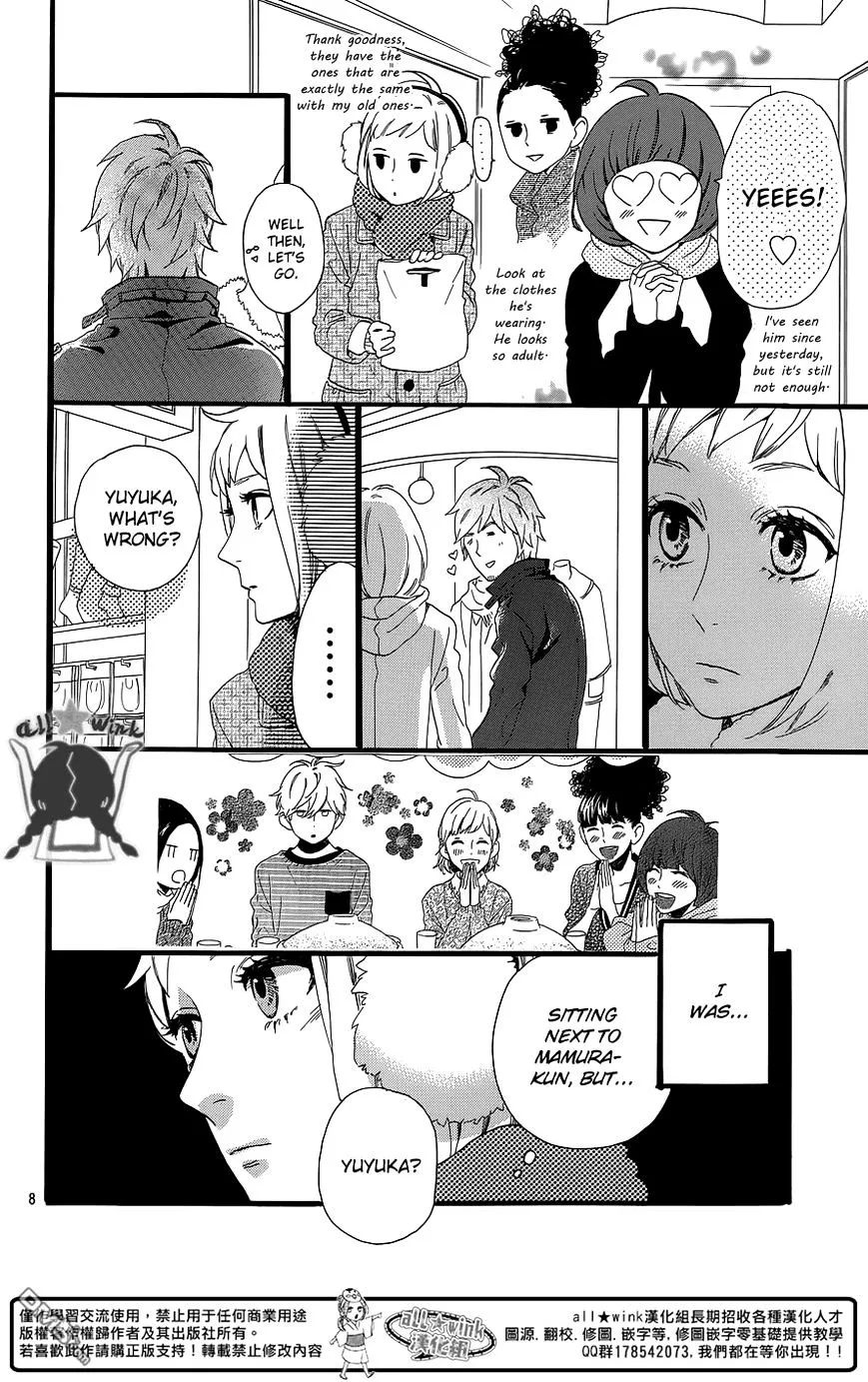 Hirunaka No Ryuusei - Page 9