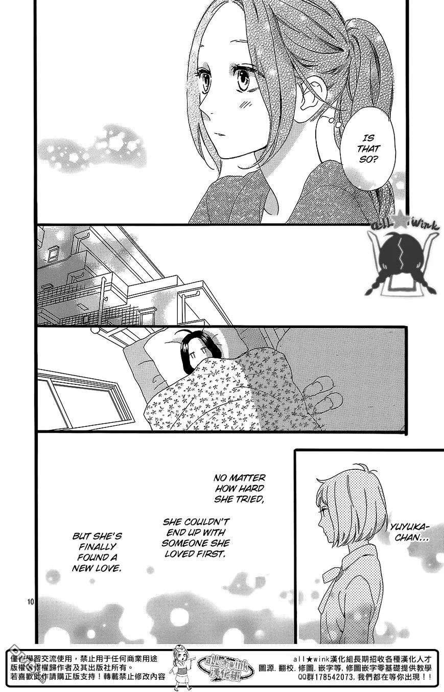 Hirunaka No Ryuusei - Page 10