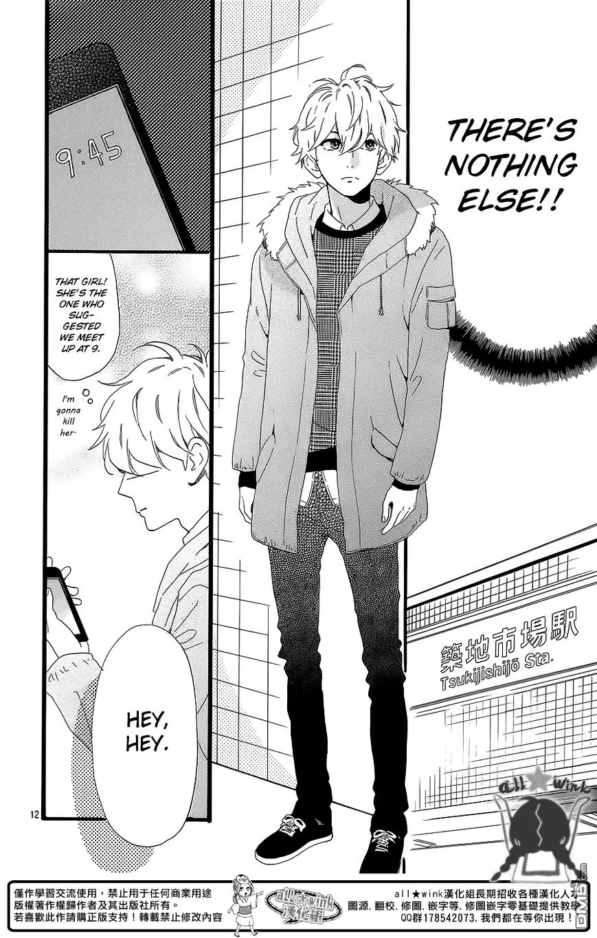 Hirunaka No Ryuusei - Page 12