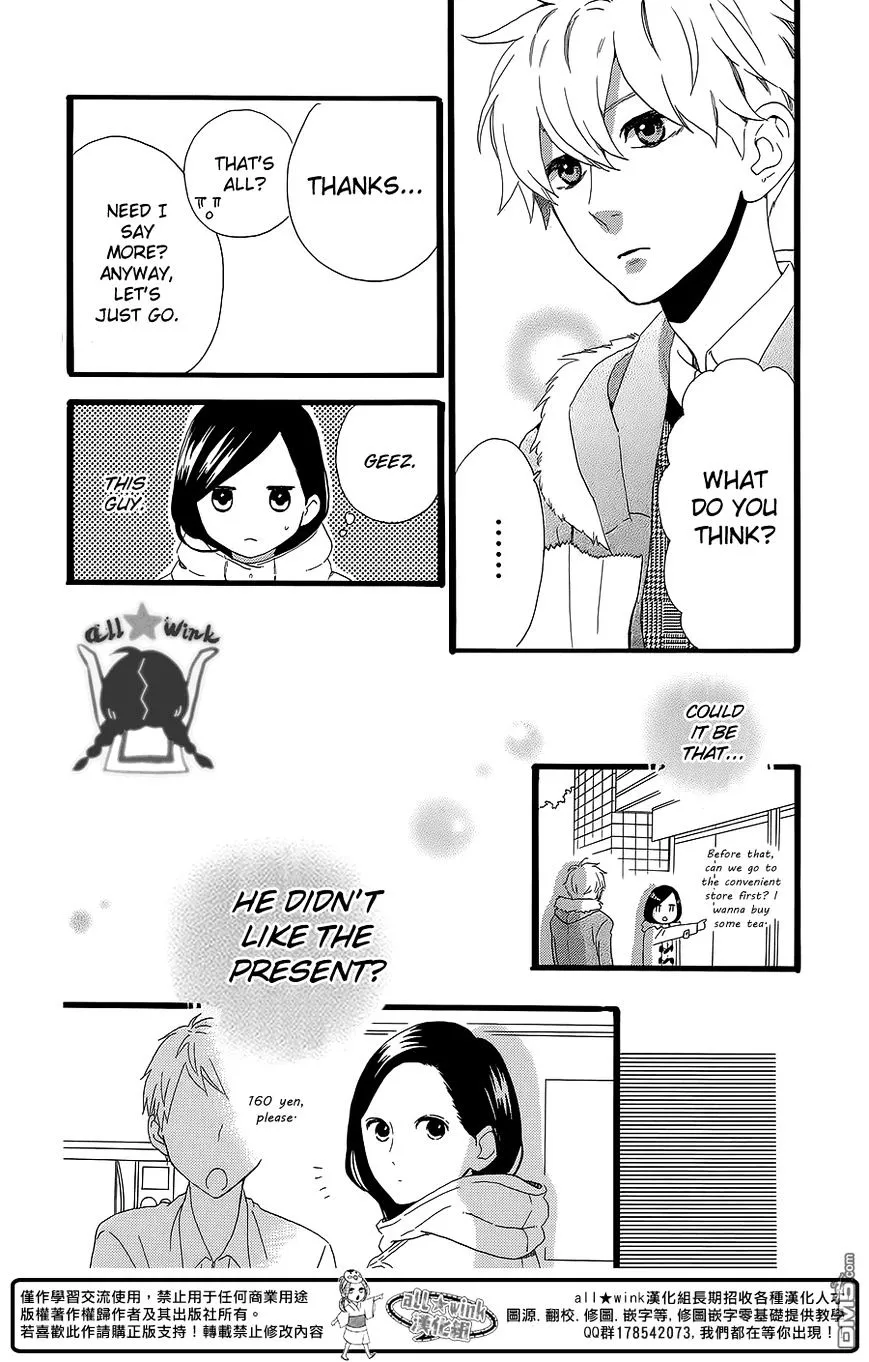 Hirunaka No Ryuusei - Page 15