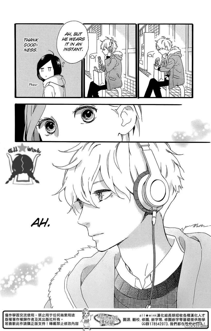 Hirunaka No Ryuusei - Page 16