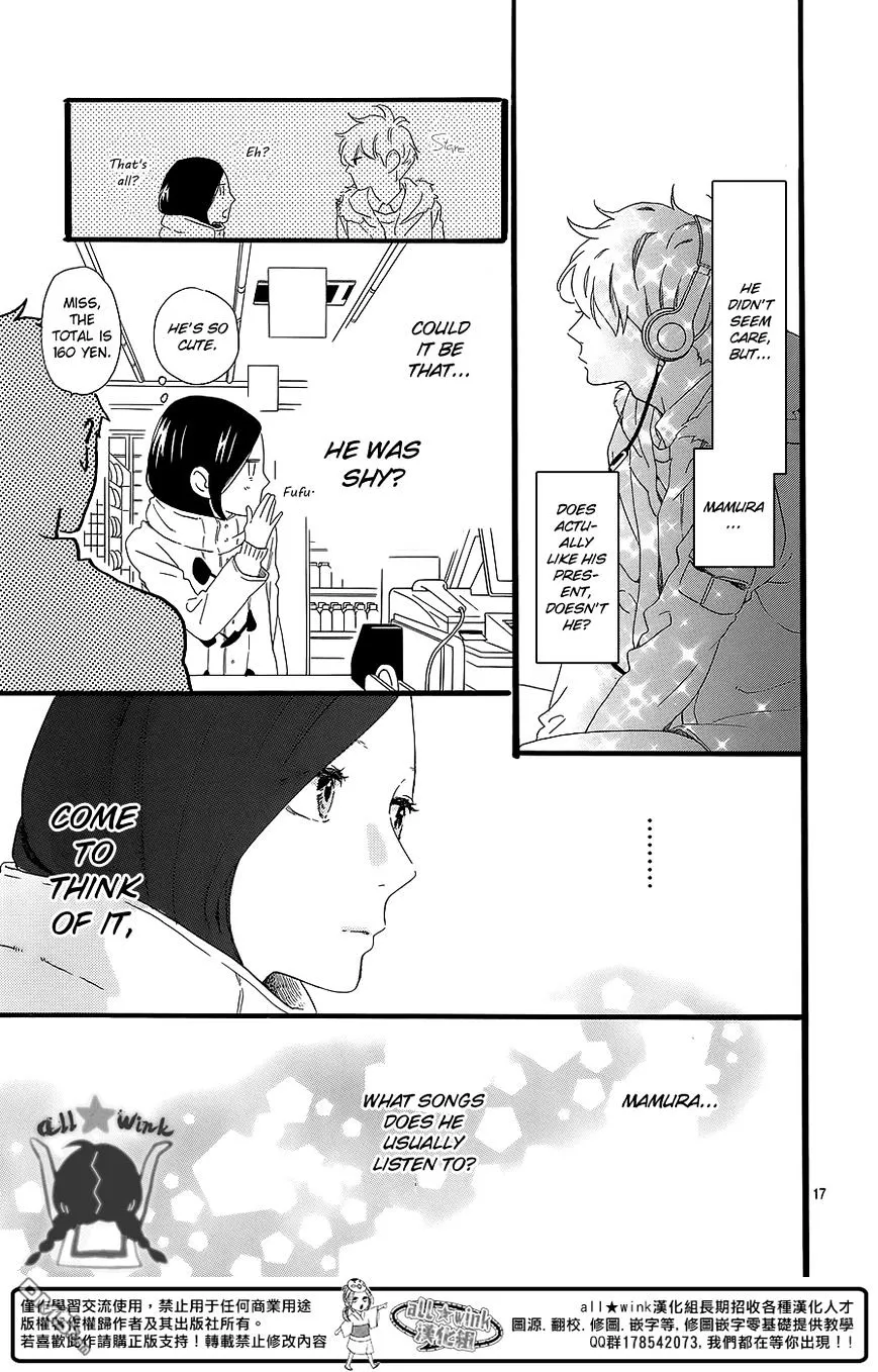 Hirunaka No Ryuusei - Page 17