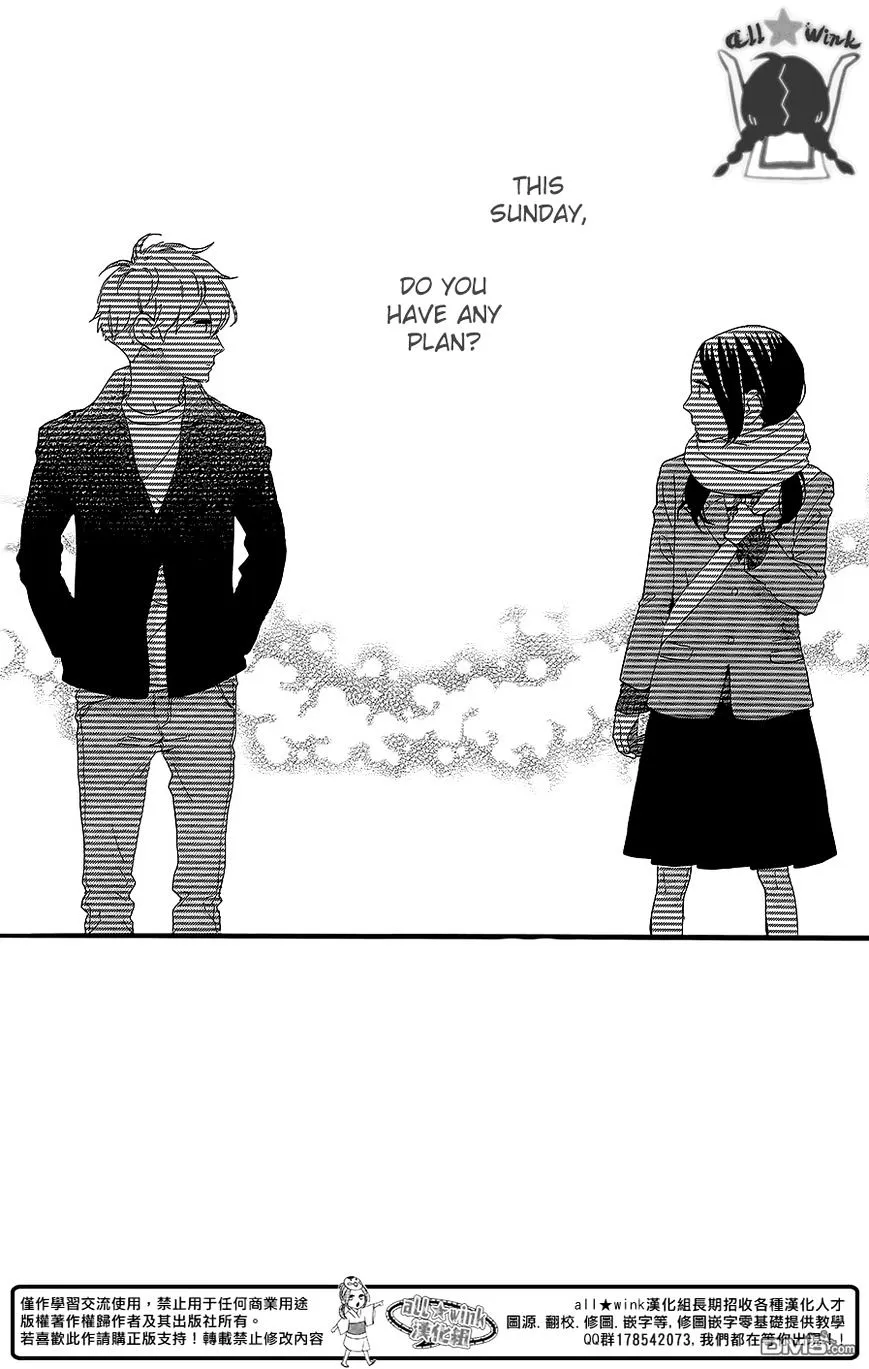 Hirunaka No Ryuusei - Page 2