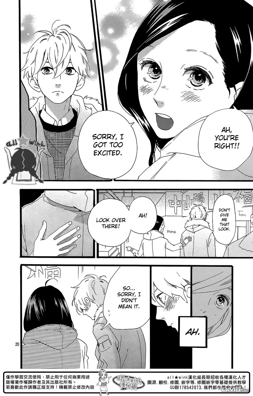 Hirunaka No Ryuusei - Page 20