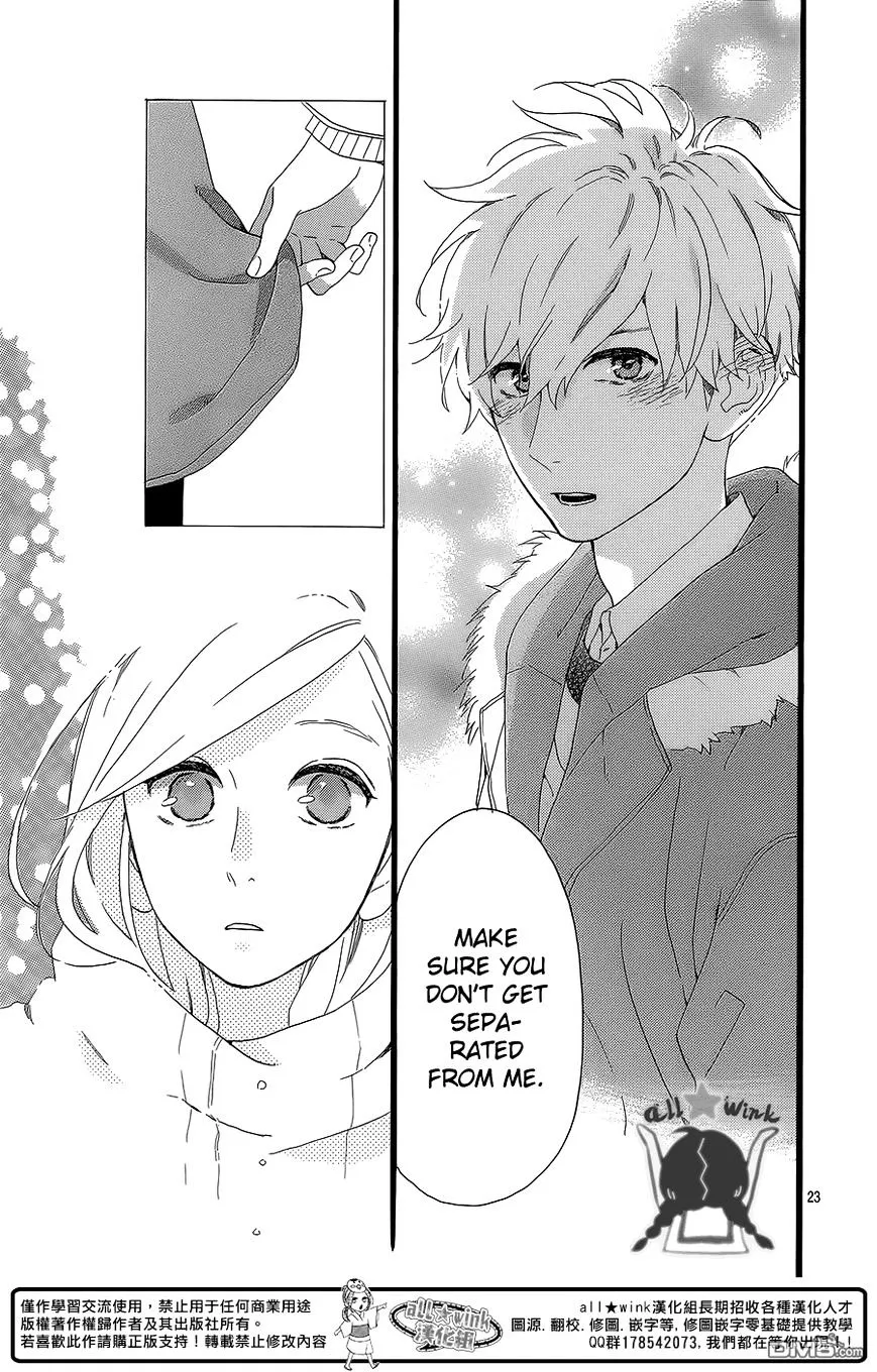 Hirunaka No Ryuusei - Page 23