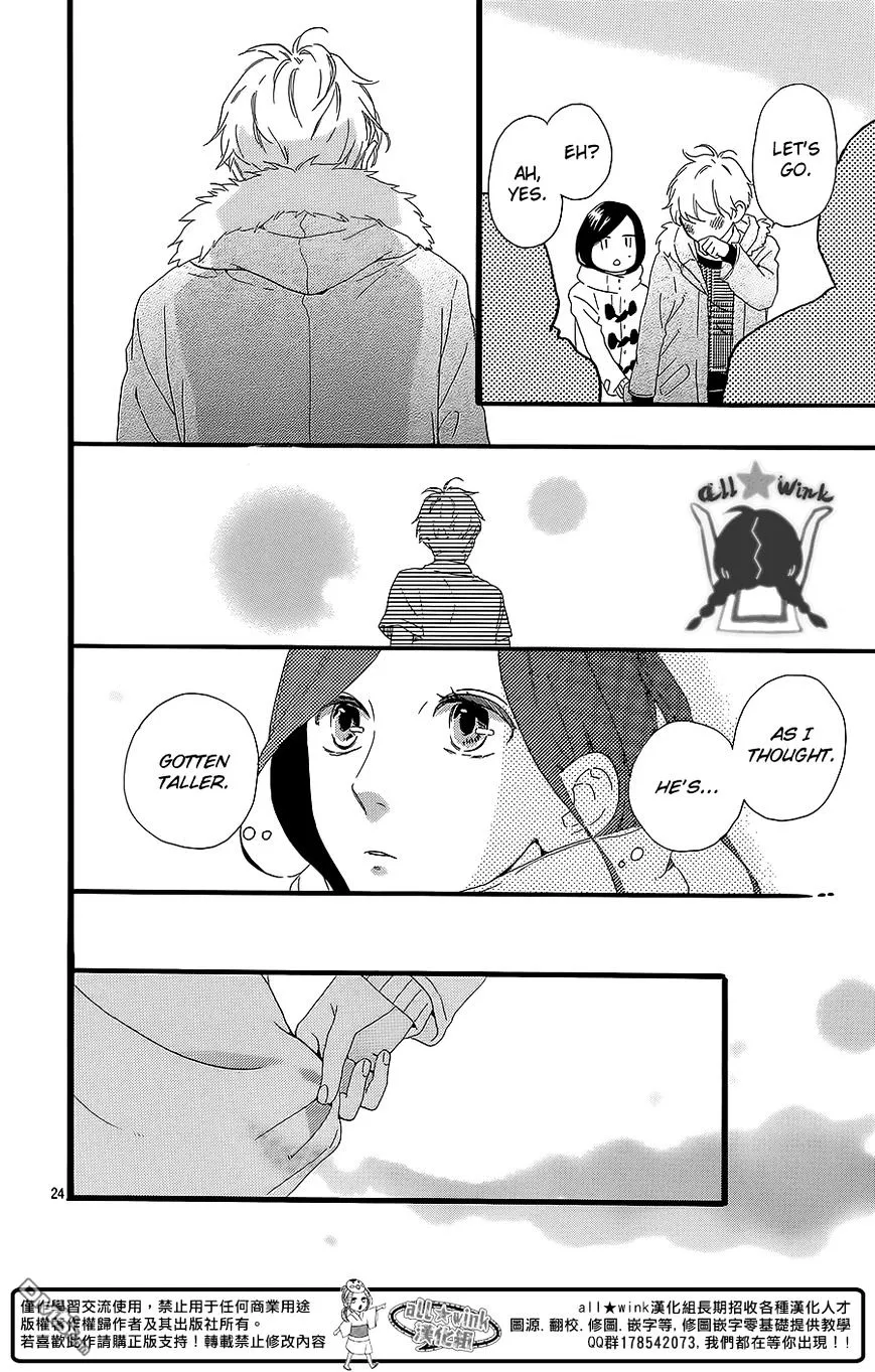 Hirunaka No Ryuusei - Page 24