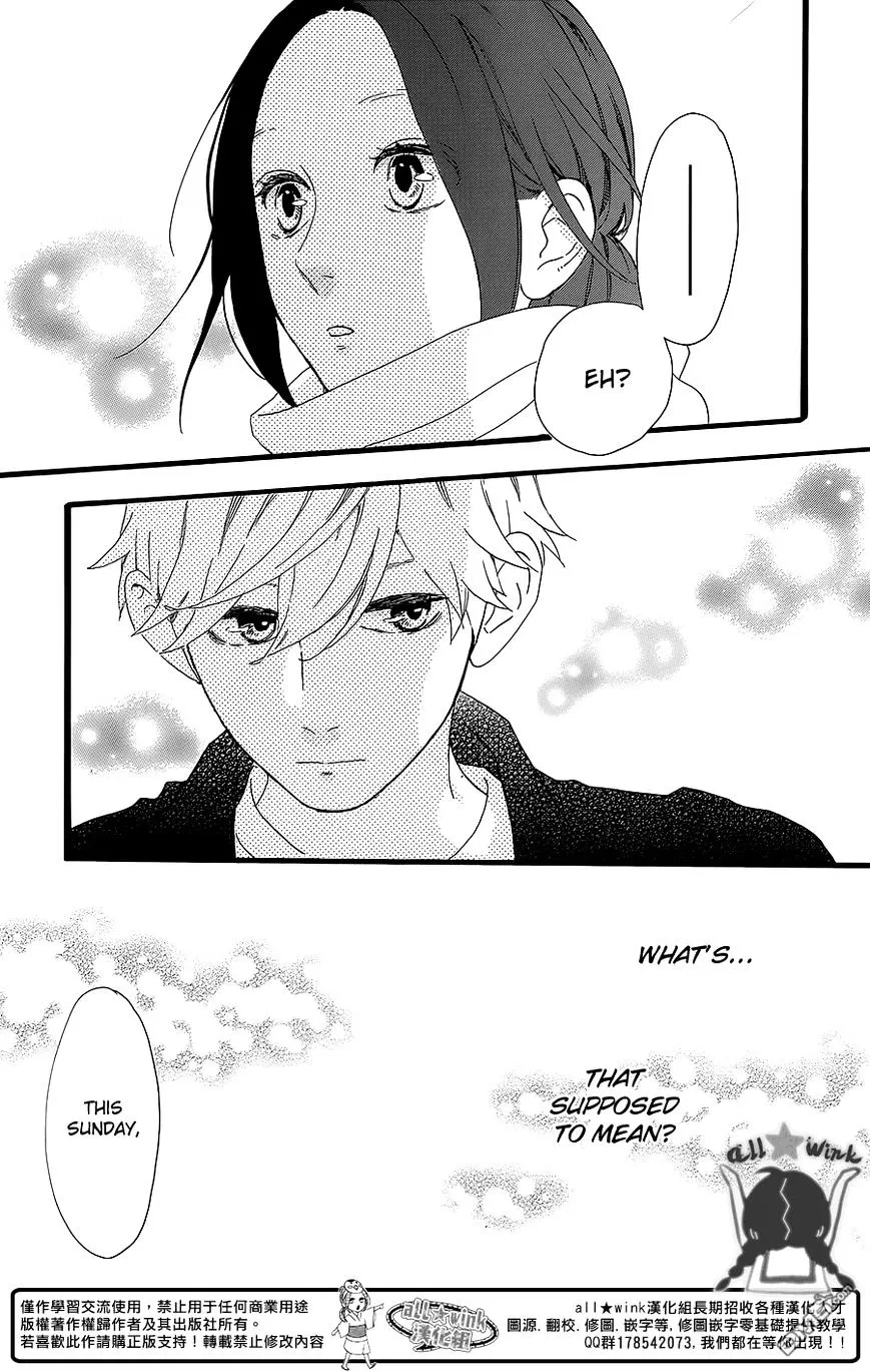 Hirunaka No Ryuusei - Page 3