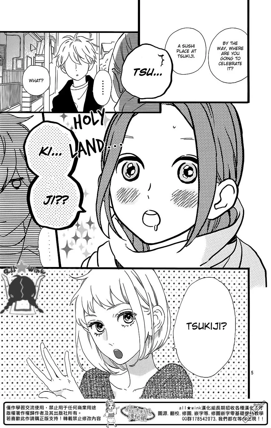 Hirunaka No Ryuusei - Page 5