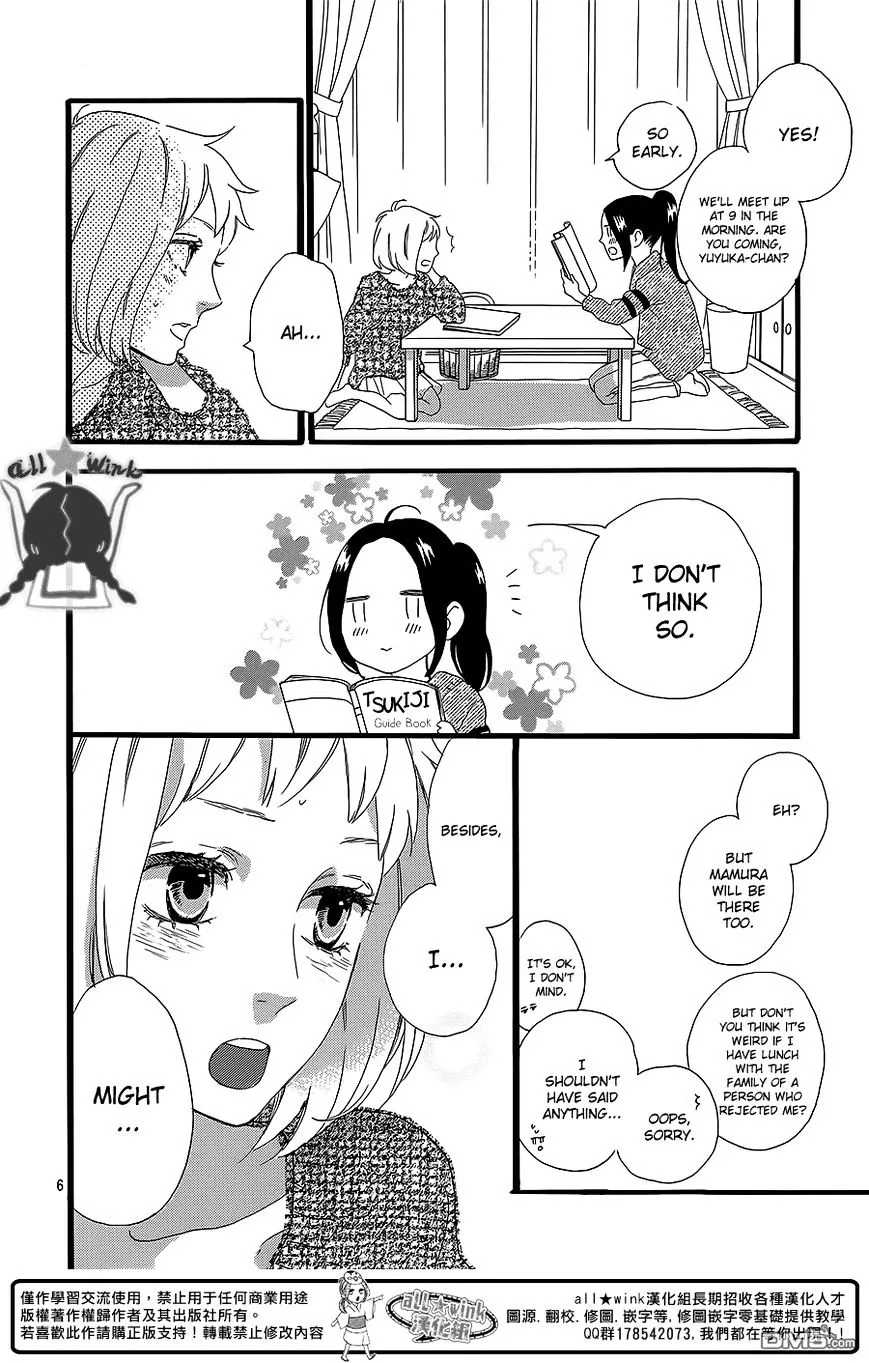 Hirunaka No Ryuusei - Page 6