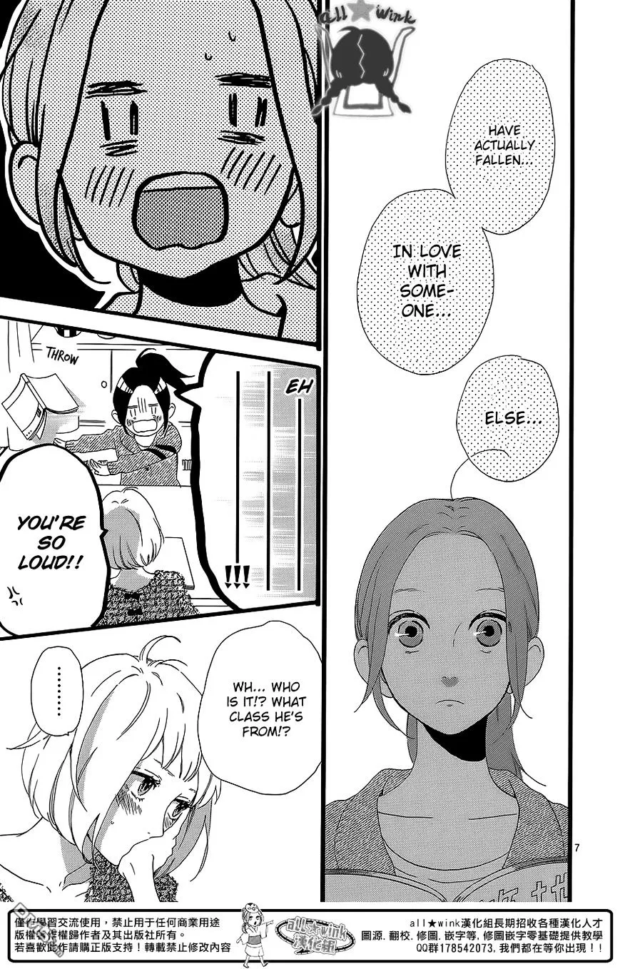 Hirunaka No Ryuusei - Page 7