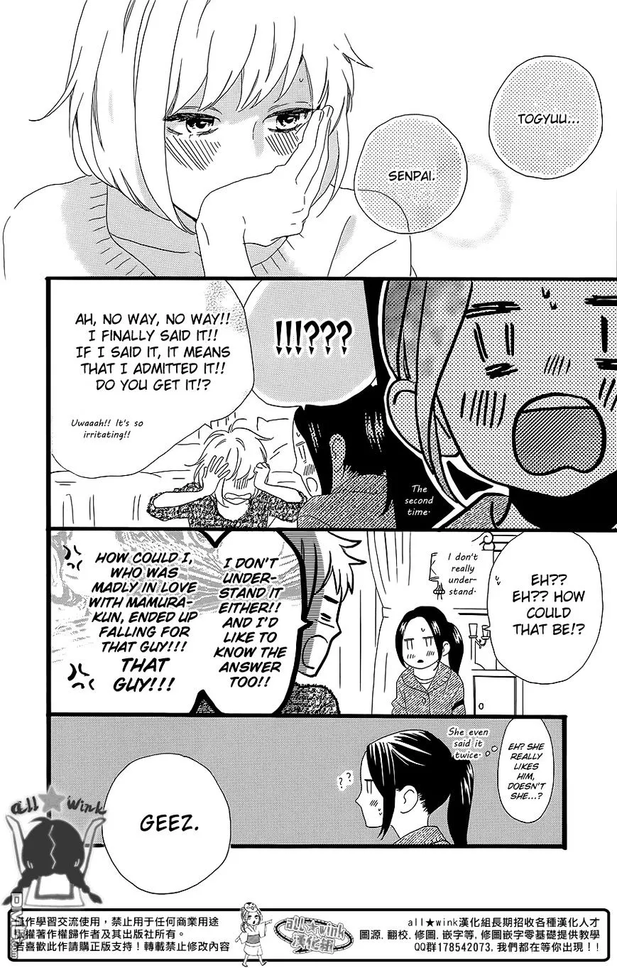 Hirunaka No Ryuusei - Page 8