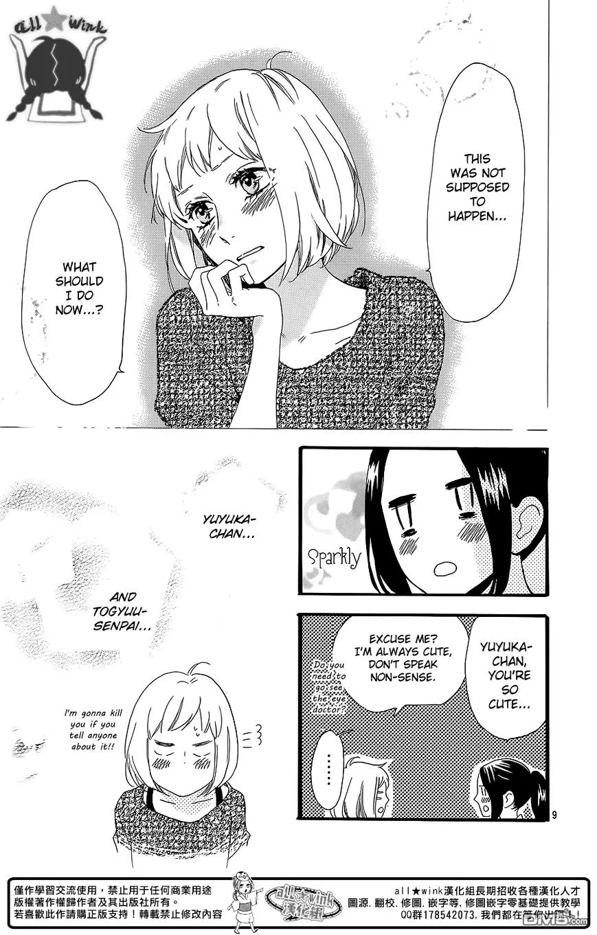 Hirunaka No Ryuusei - Page 9