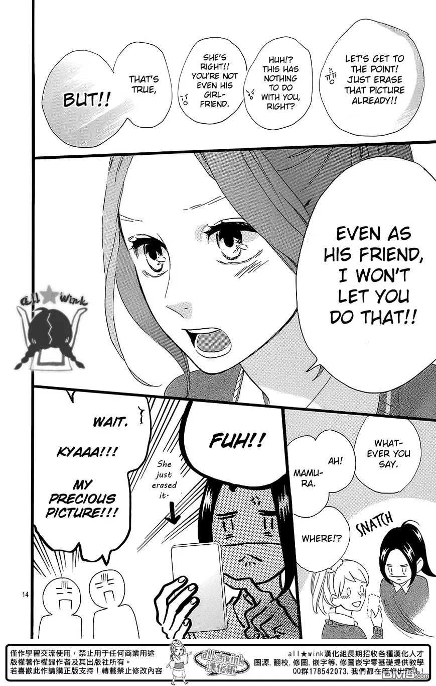 Hirunaka No Ryuusei - Page 14