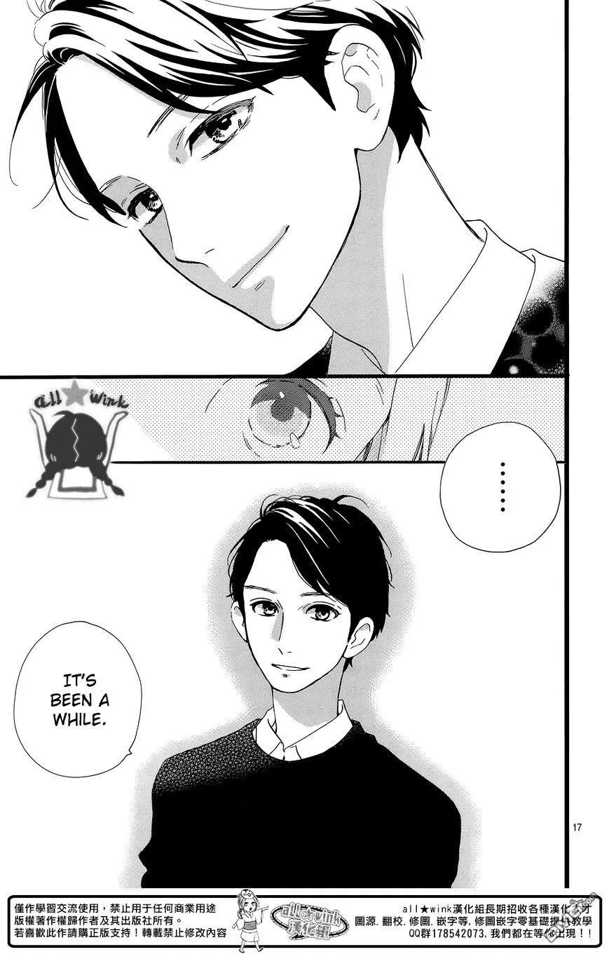 Hirunaka No Ryuusei - Page 17