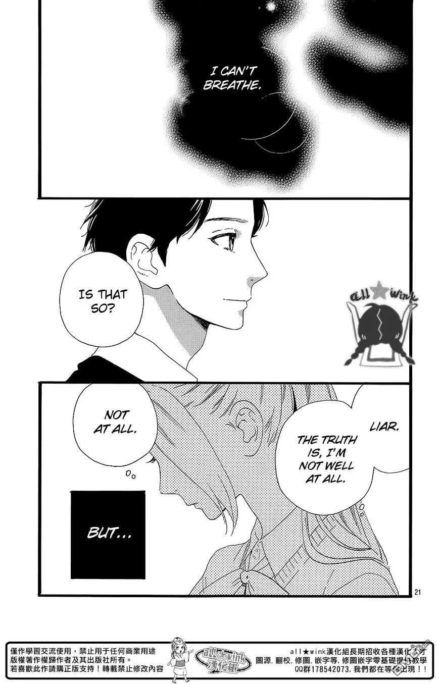 Hirunaka No Ryuusei - Page 21