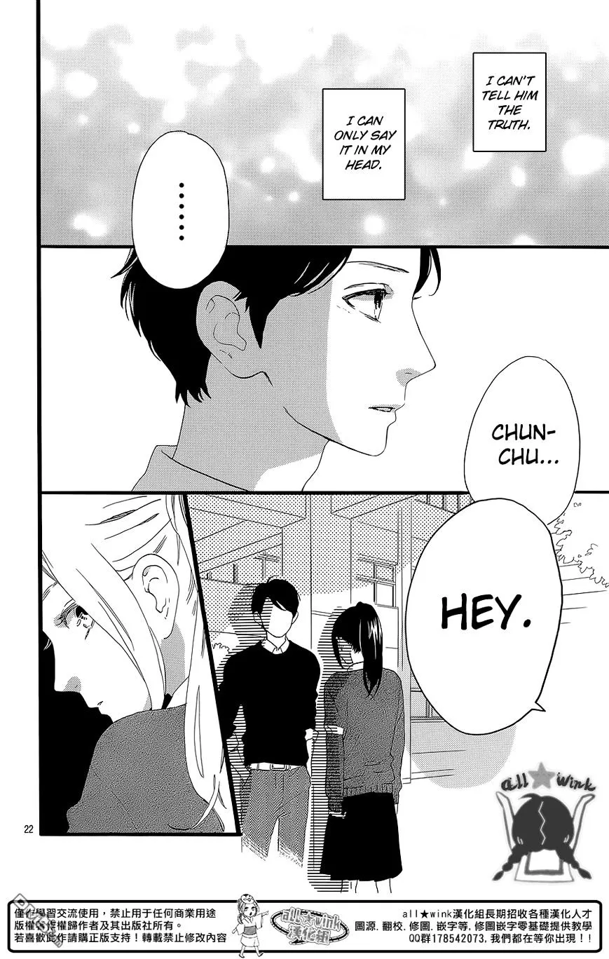 Hirunaka No Ryuusei - Page 22