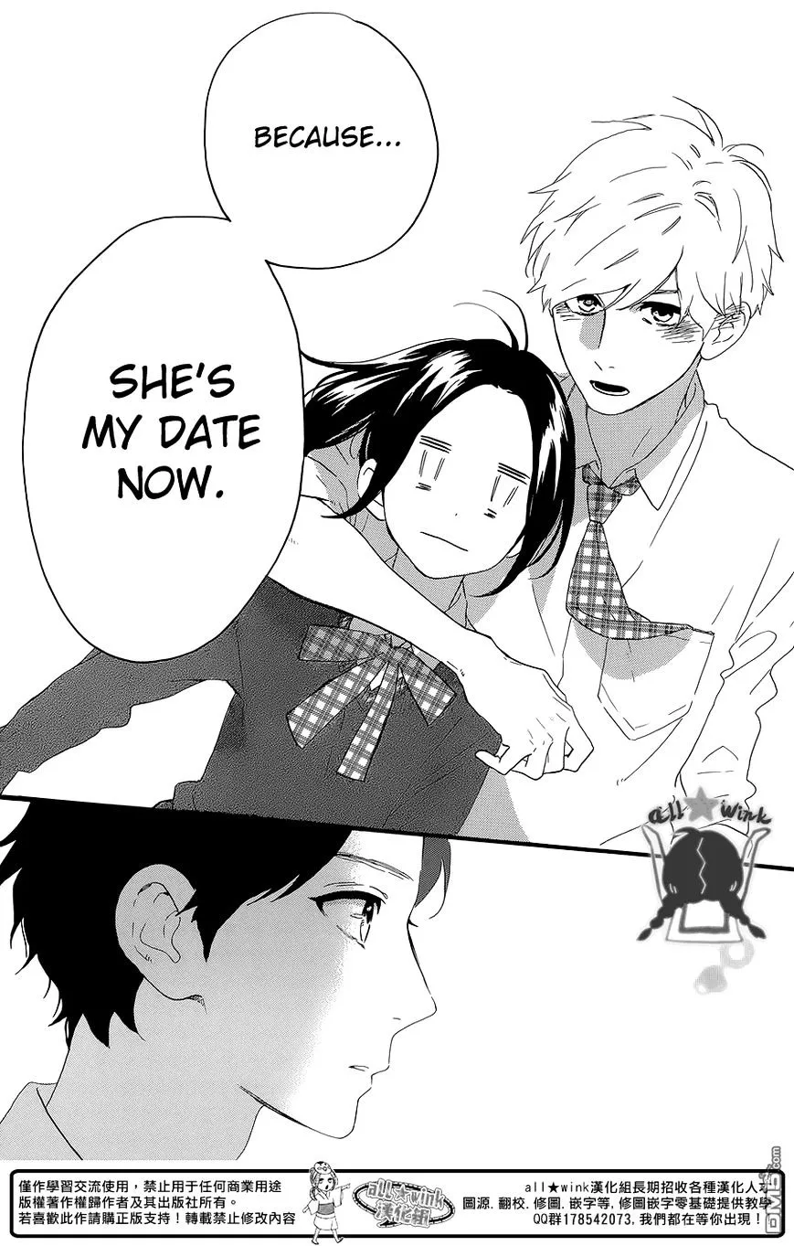 Hirunaka No Ryuusei - Page 25