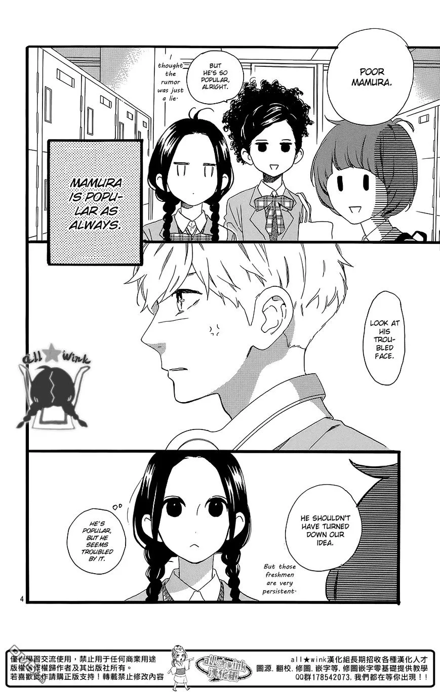 Hirunaka No Ryuusei - Page 4