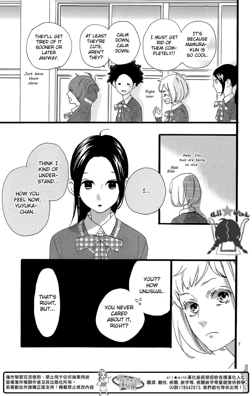 Hirunaka No Ryuusei - Page 7