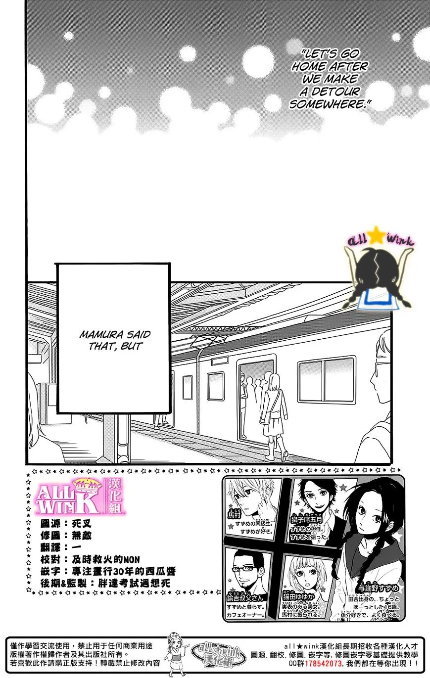 Hirunaka No Ryuusei - Page 1